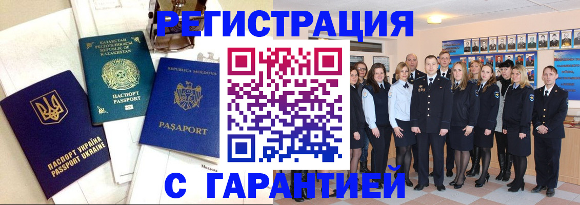 временная регистрация в квартире в Медвежьегорске