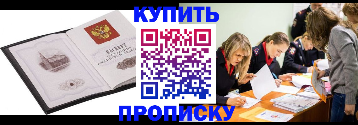 временная регистрация недорого в Медвежьегорске