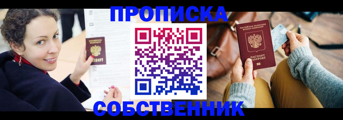 прописка иностранных граждан в Медвежьегорске