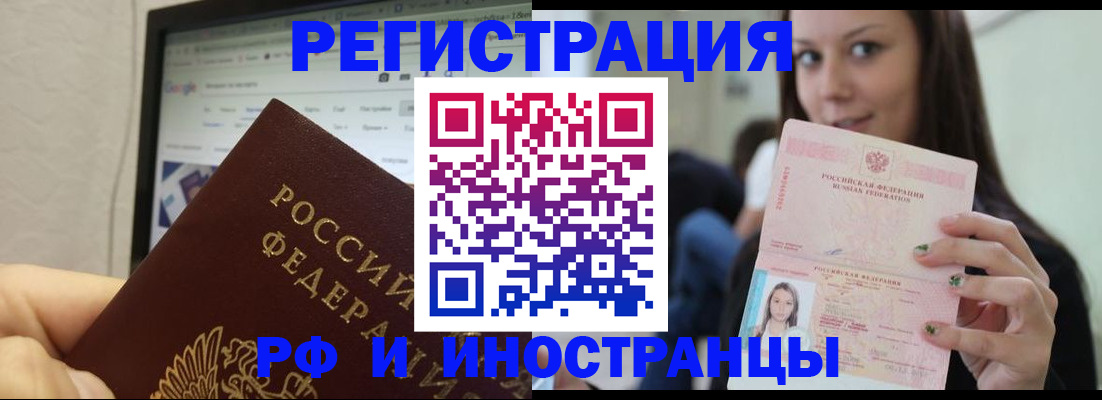 где прописаться в Медвежьегорске