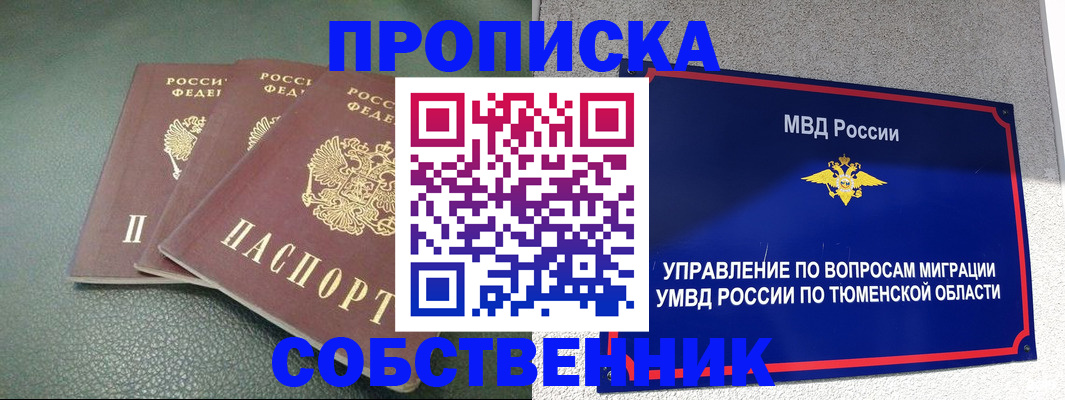прописка законно в Медвежьегорске