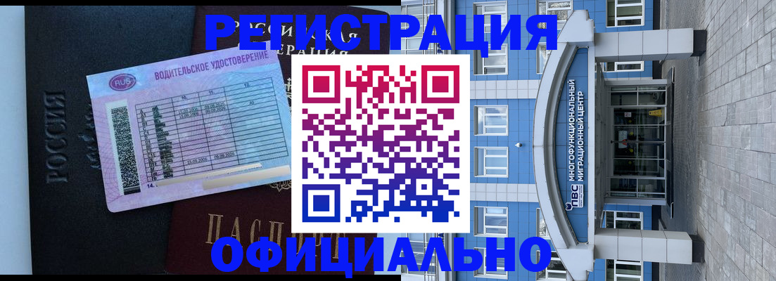 временная регистрация законно в Медвежьегорске