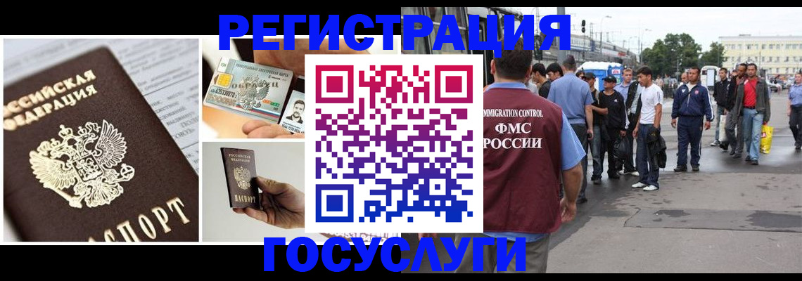 временная регистрация госуслуги в Медвежьегорске